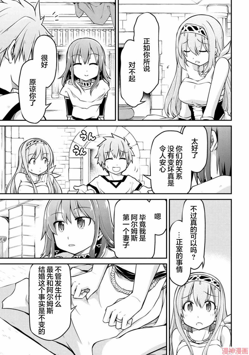 第38.1话3