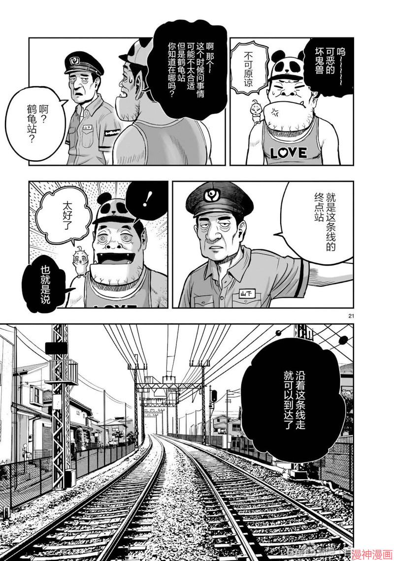 第36话2