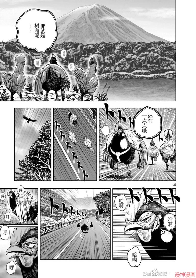 第36话4