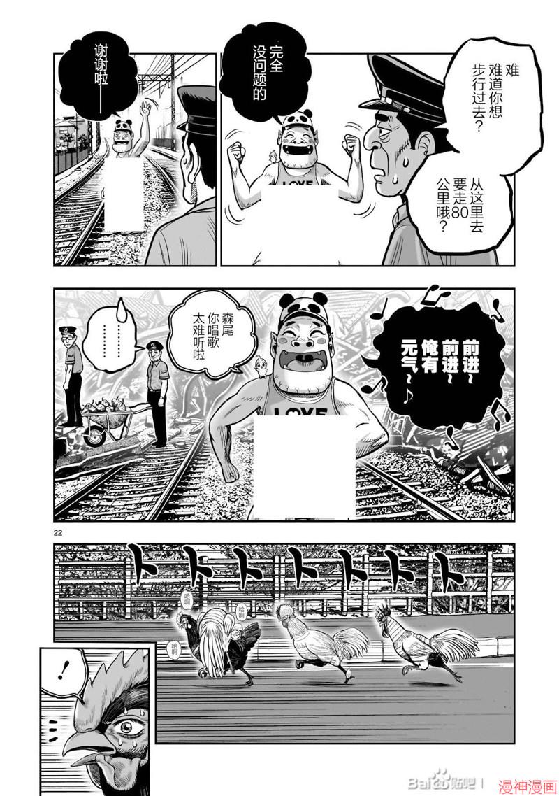 第36话3