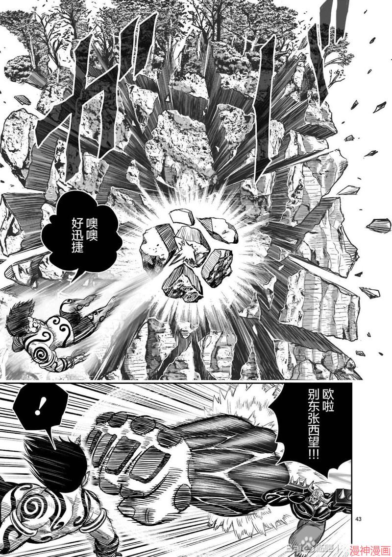 第36话3
