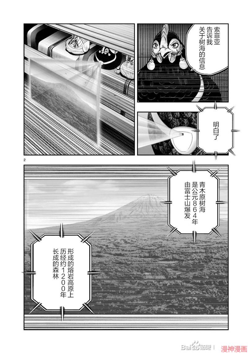 第36话3