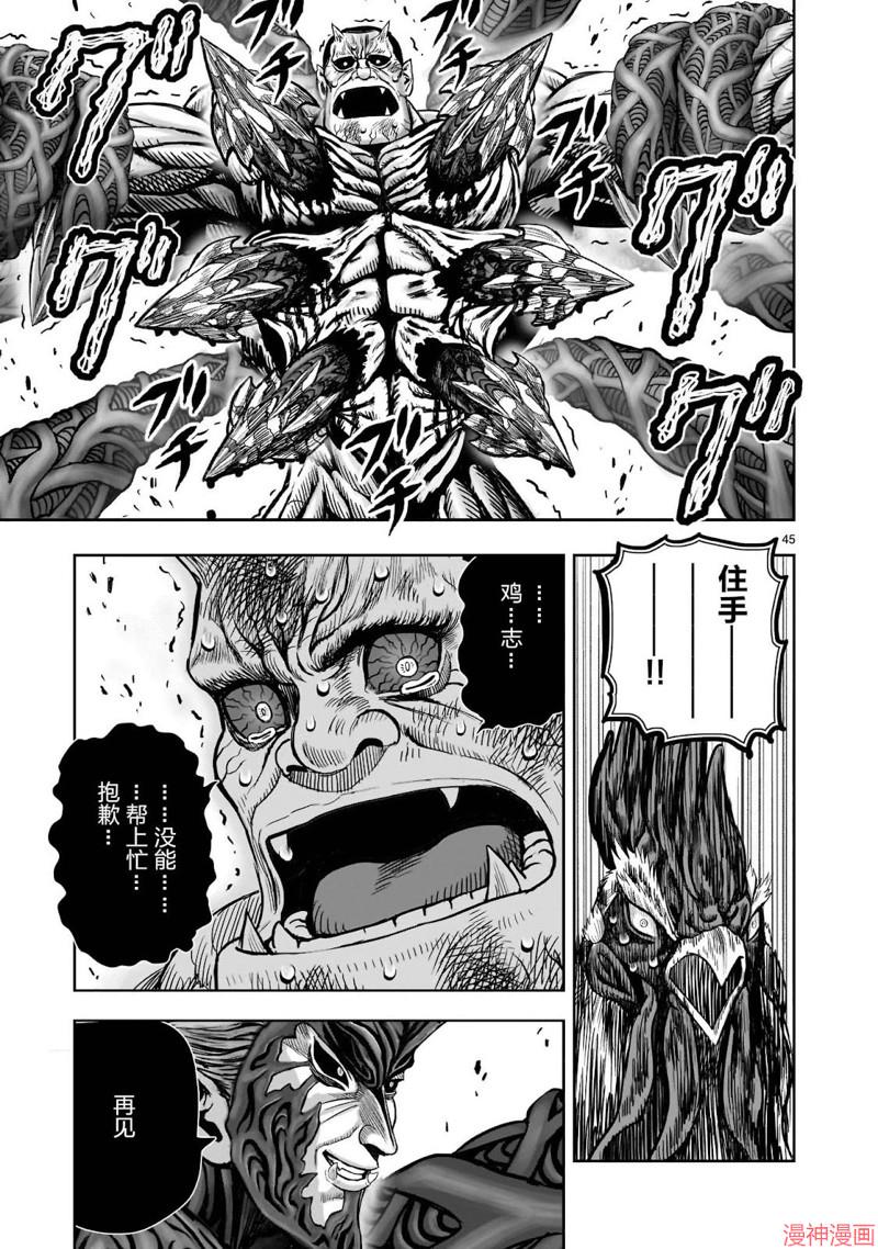 第29话4