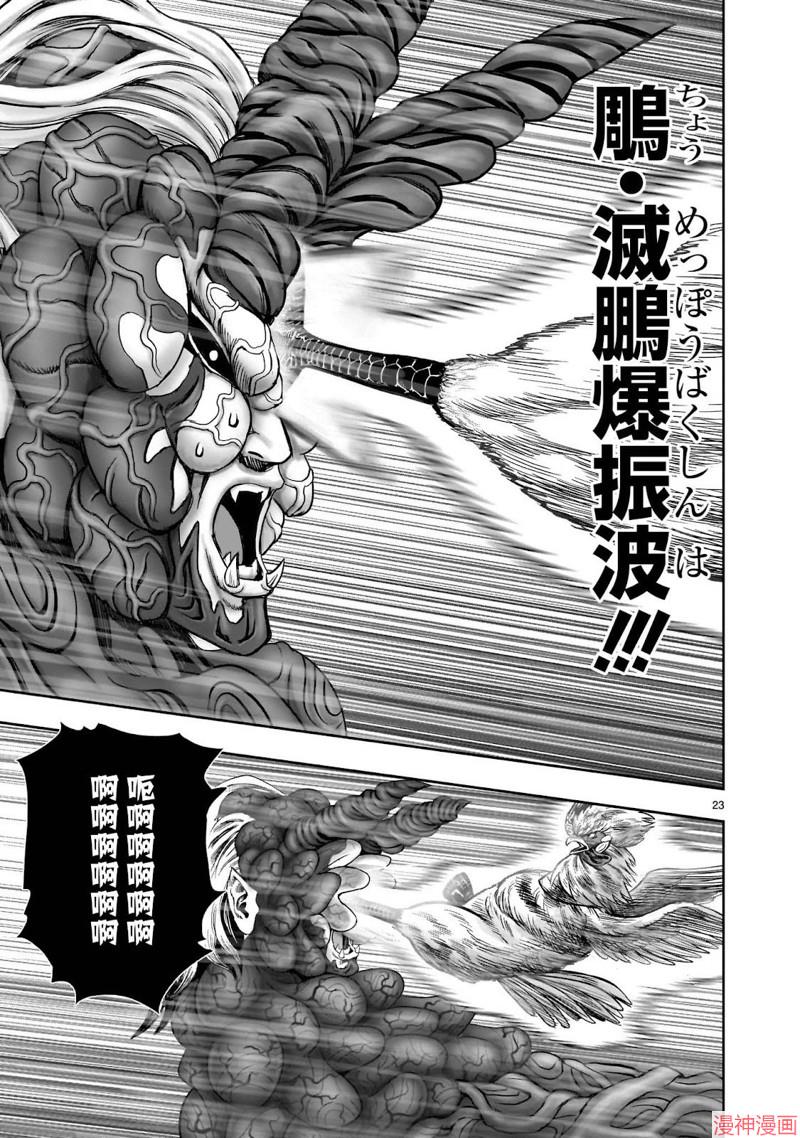 第29话3