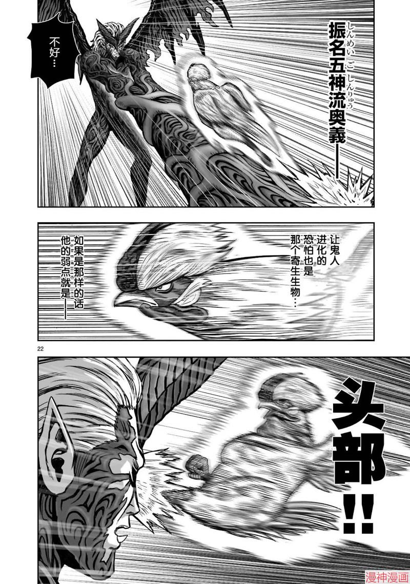 第29话2