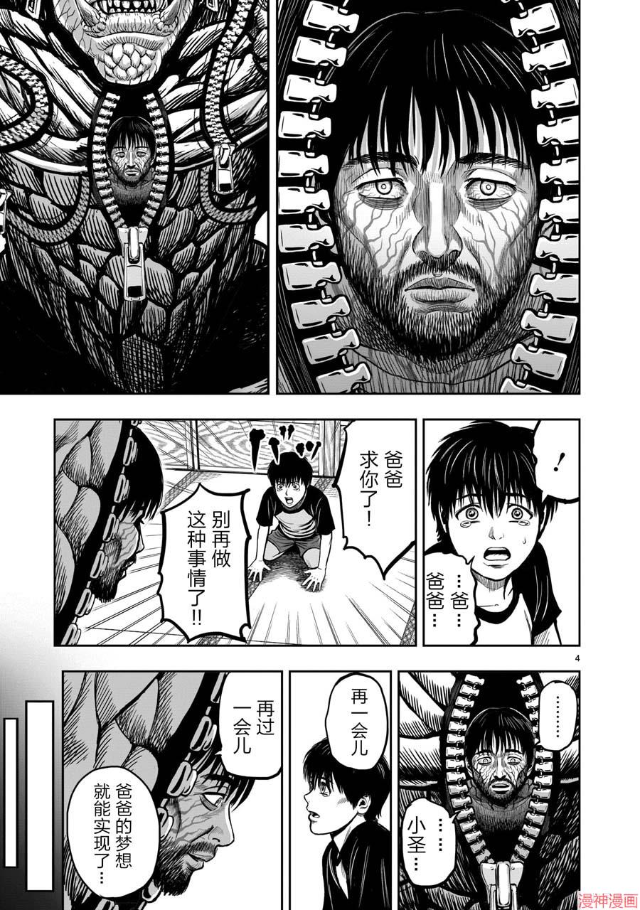 第10话2
