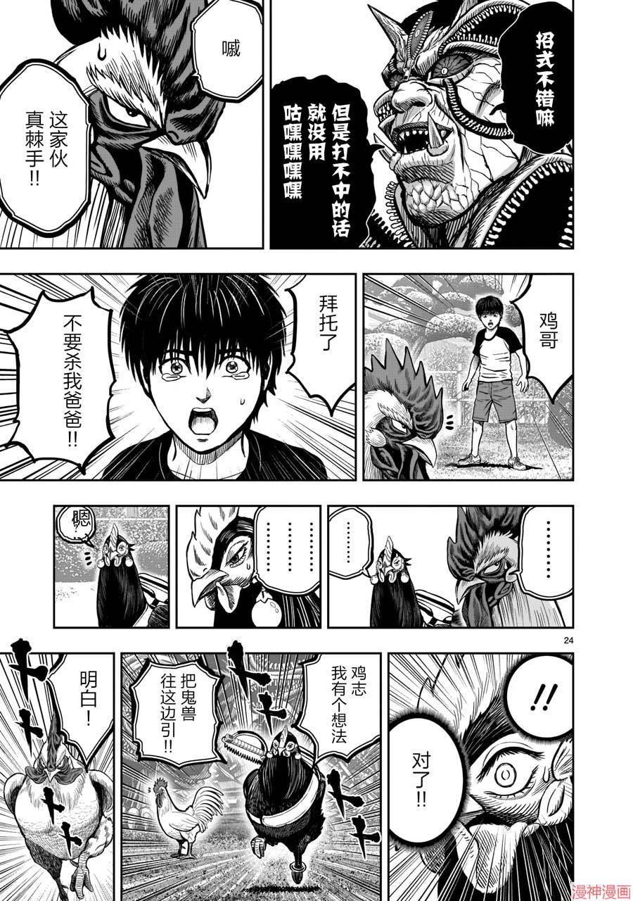 第10话2