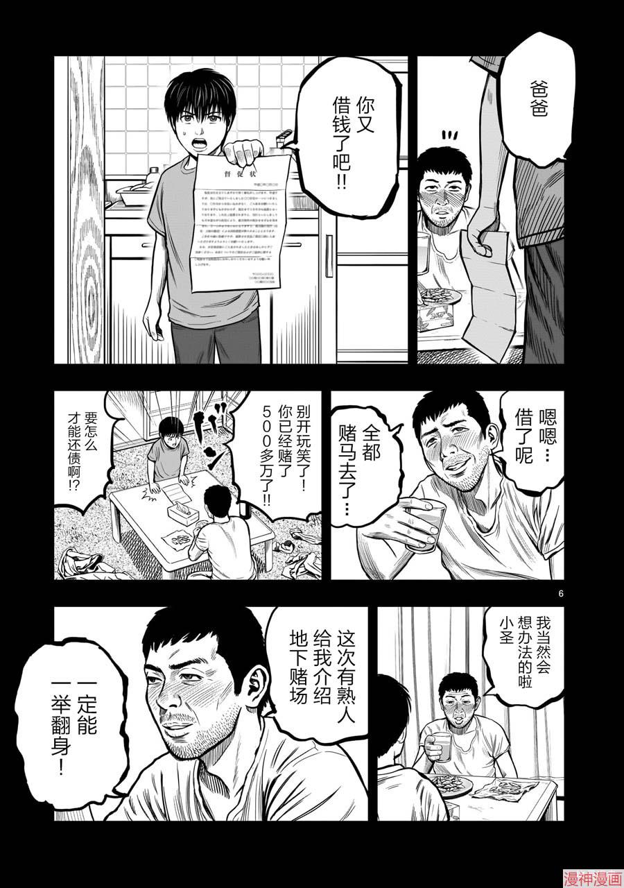 第10话4