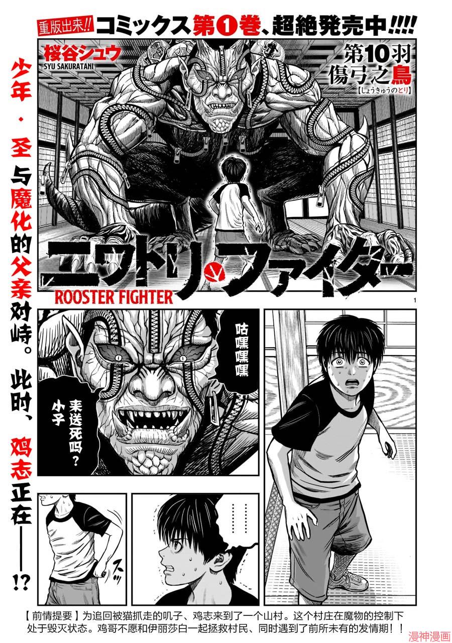 第10话0