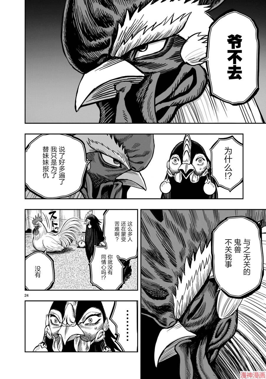 第09话3