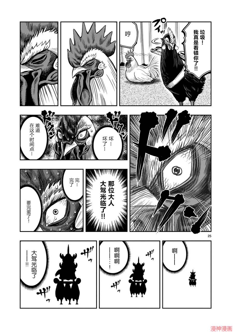 第09话4