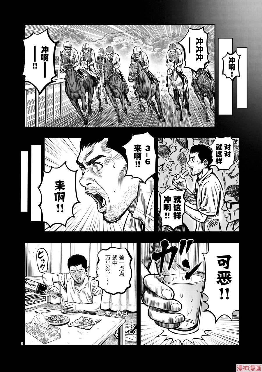 第10话3