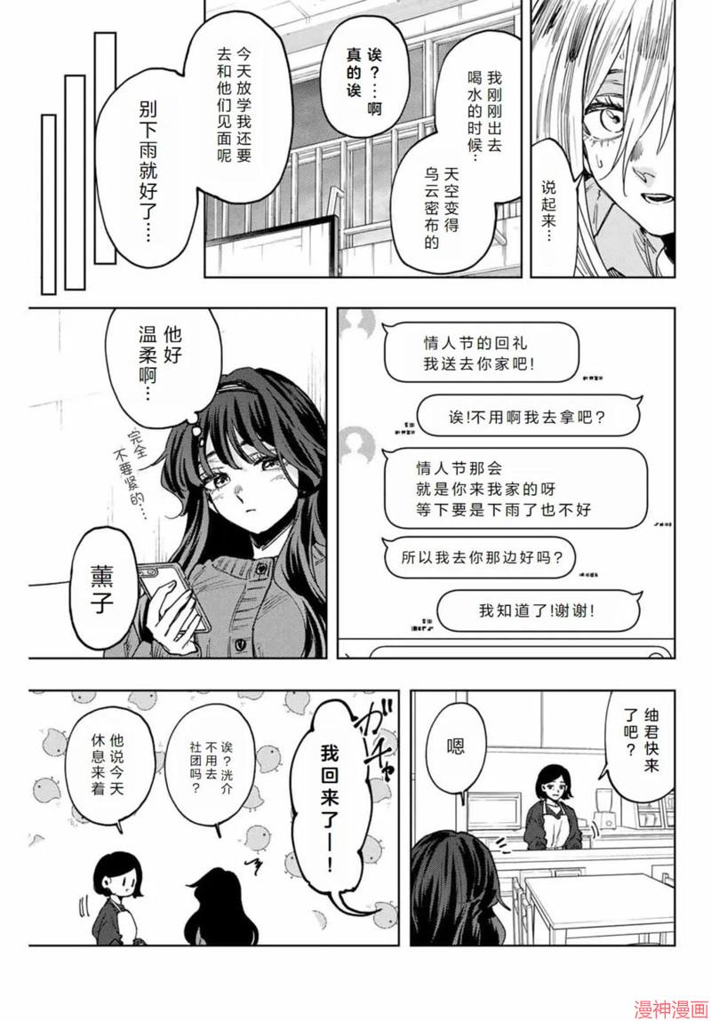 119话4