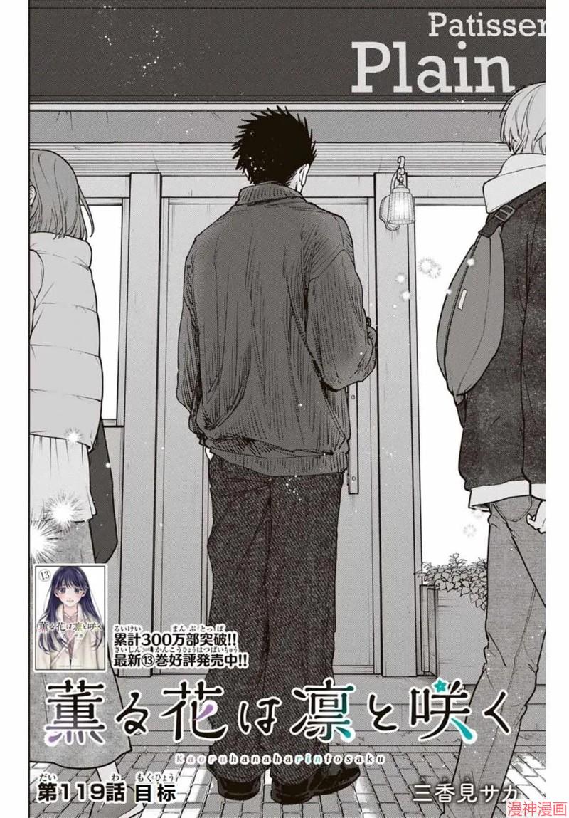 119话1