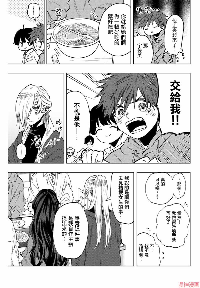 第63话4