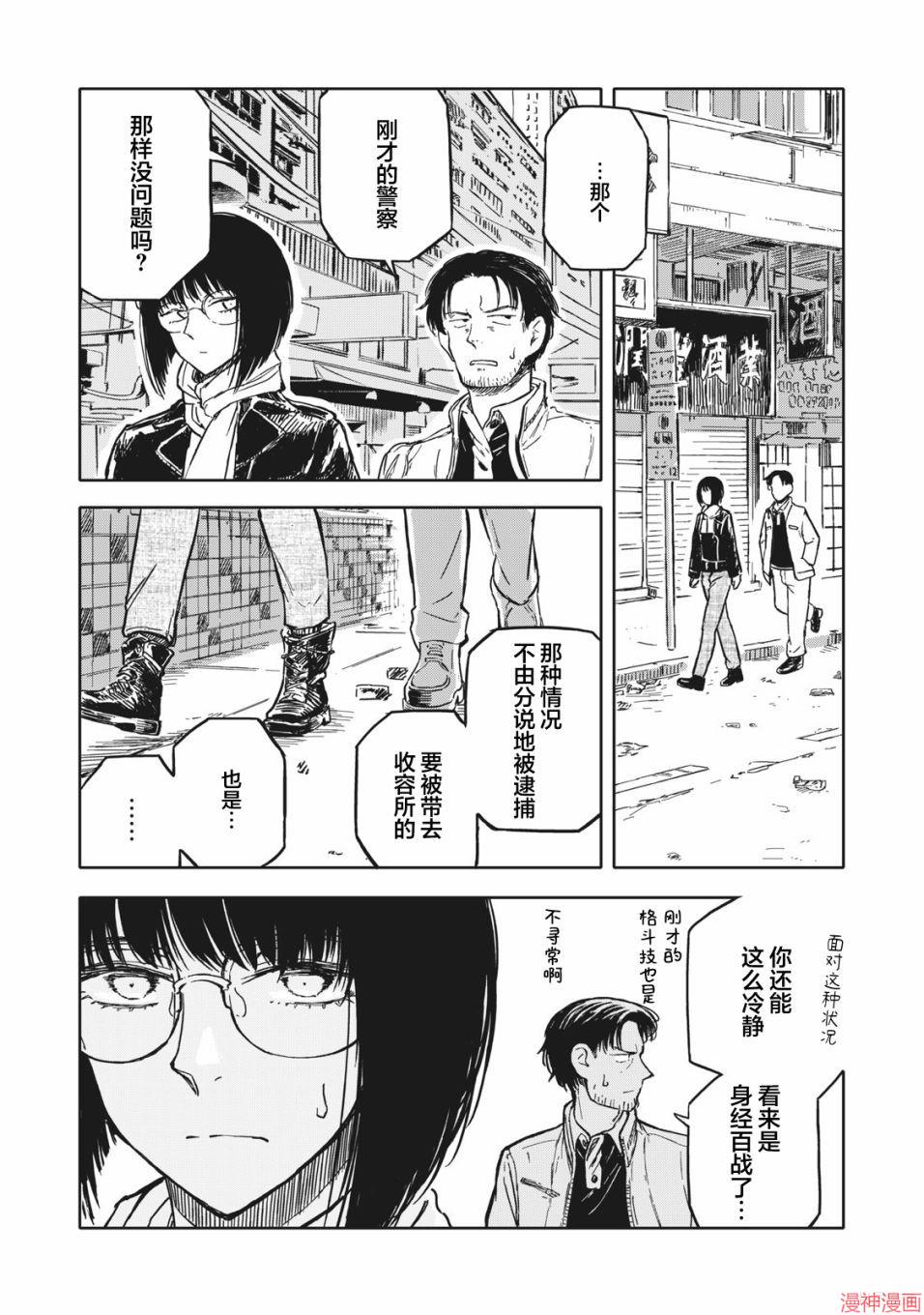 第13话1
