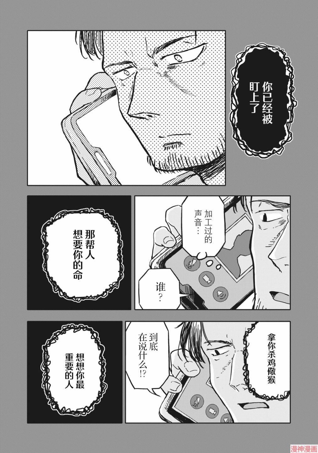 第11话2
