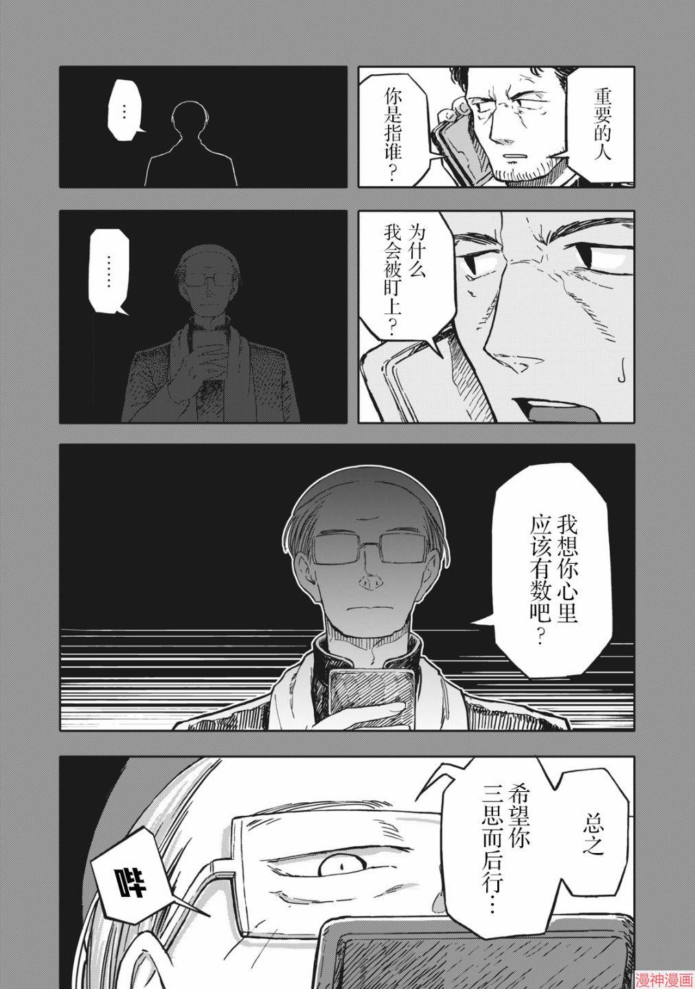 第11话3
