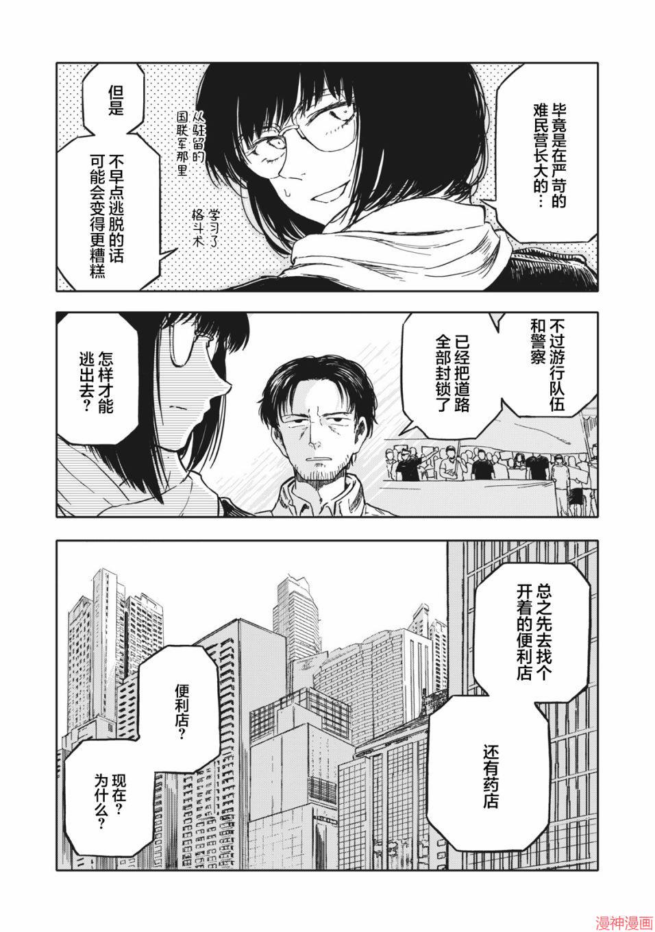 第13话2