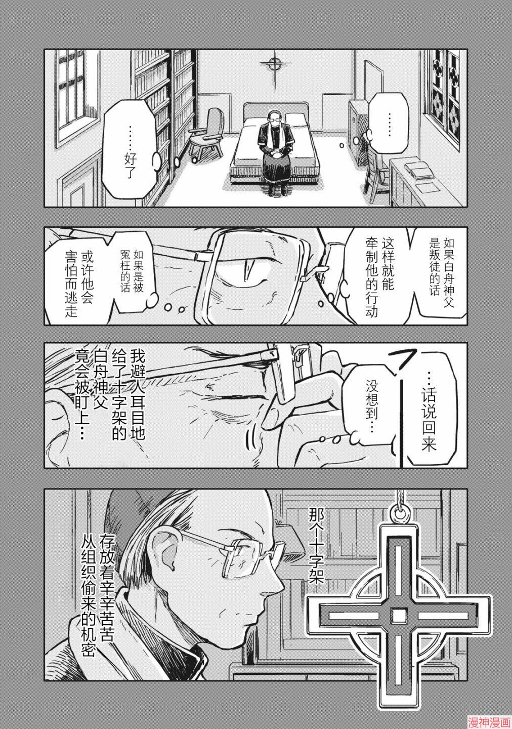 第11话4