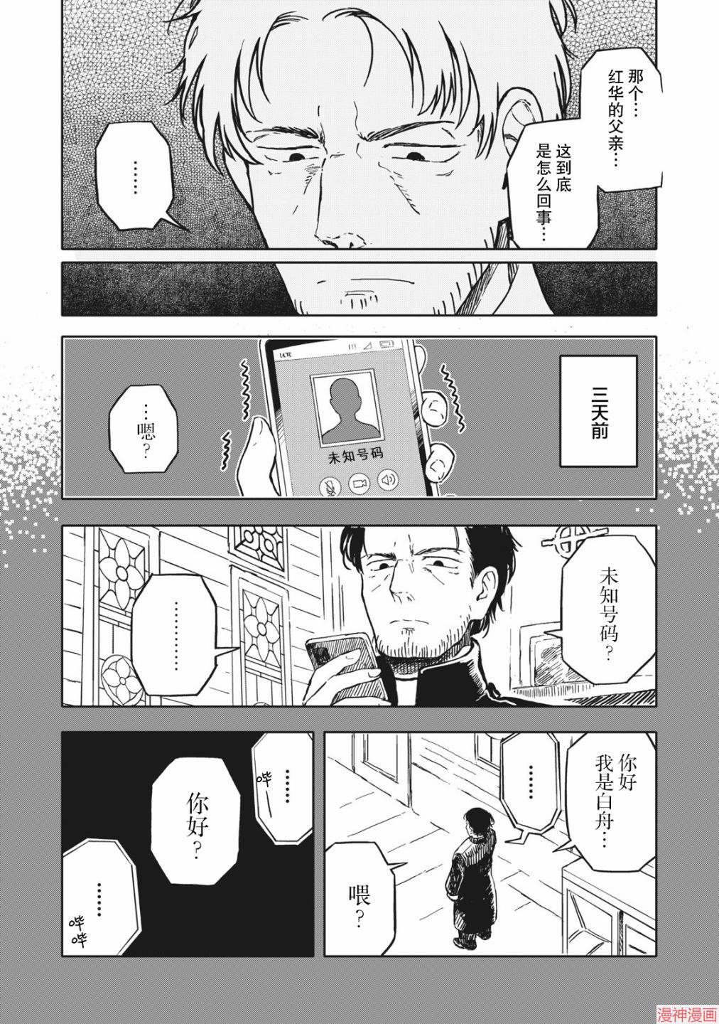 第11话1