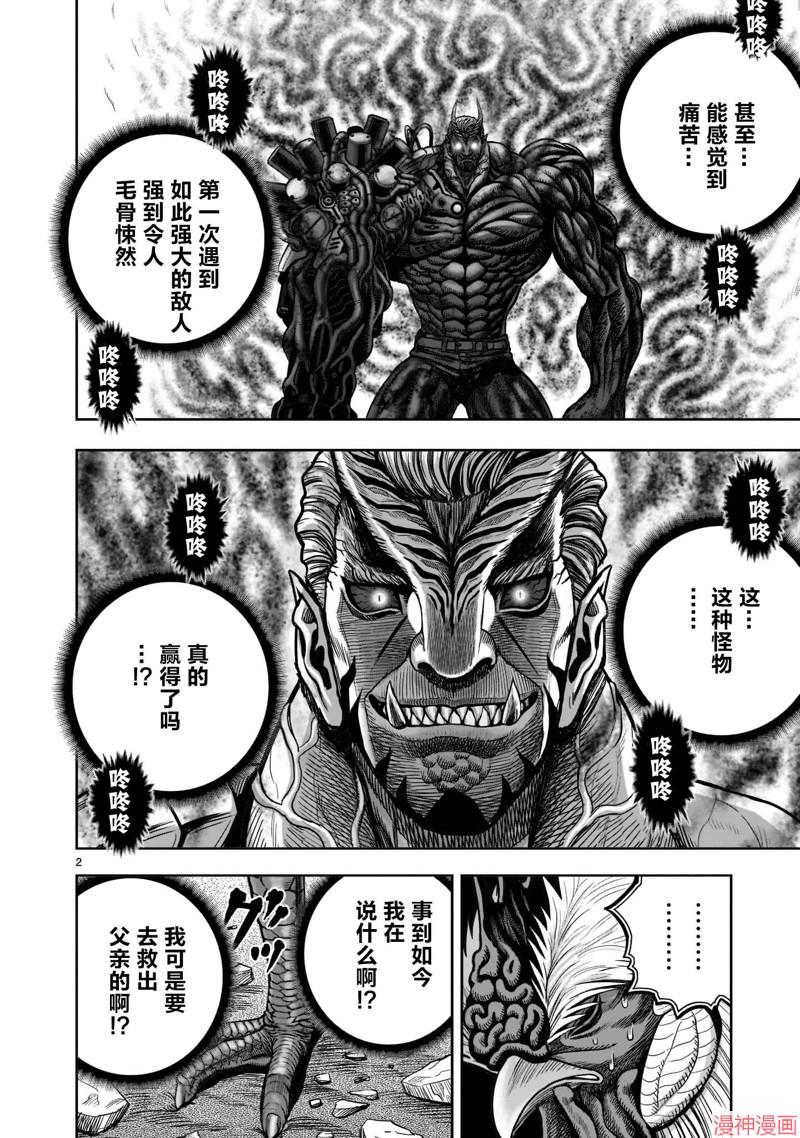 第24话1