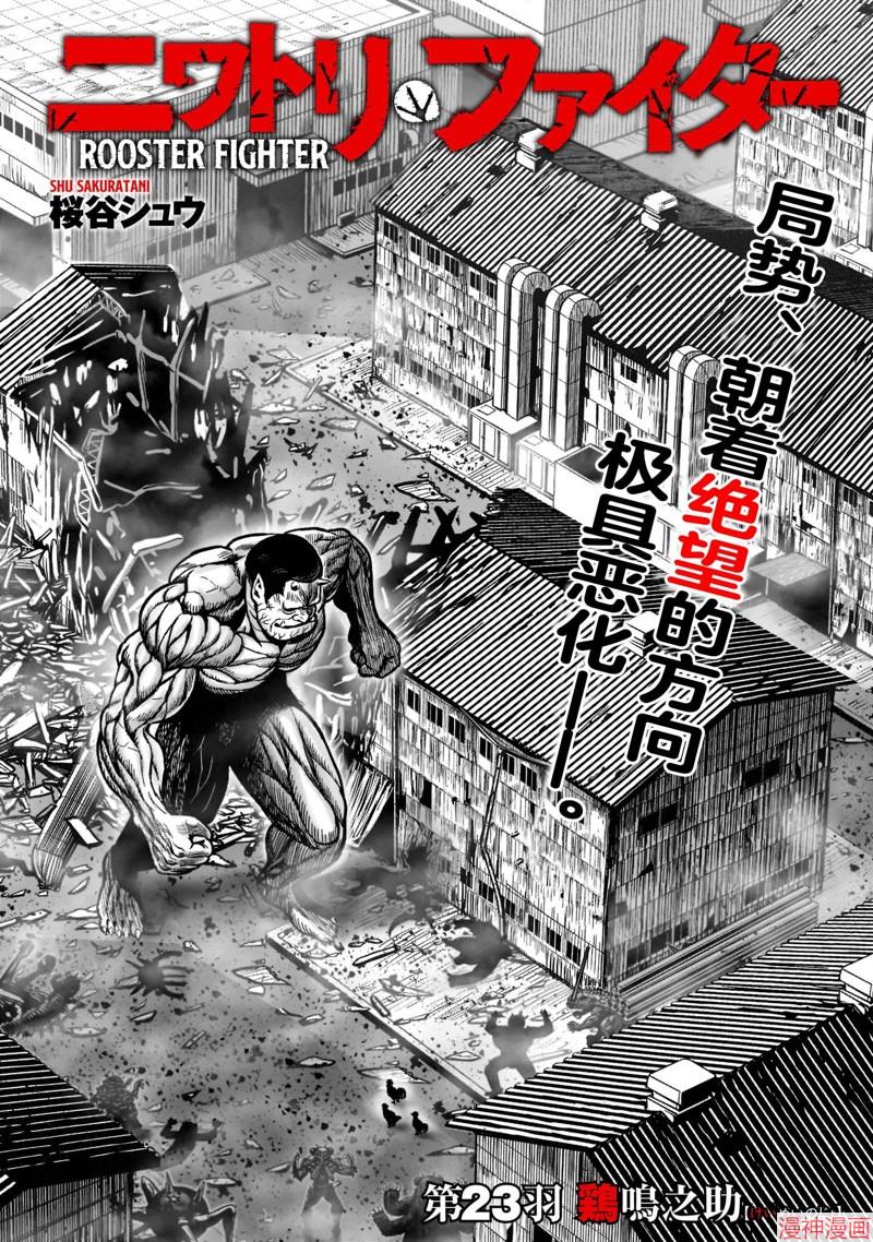 第23话1
