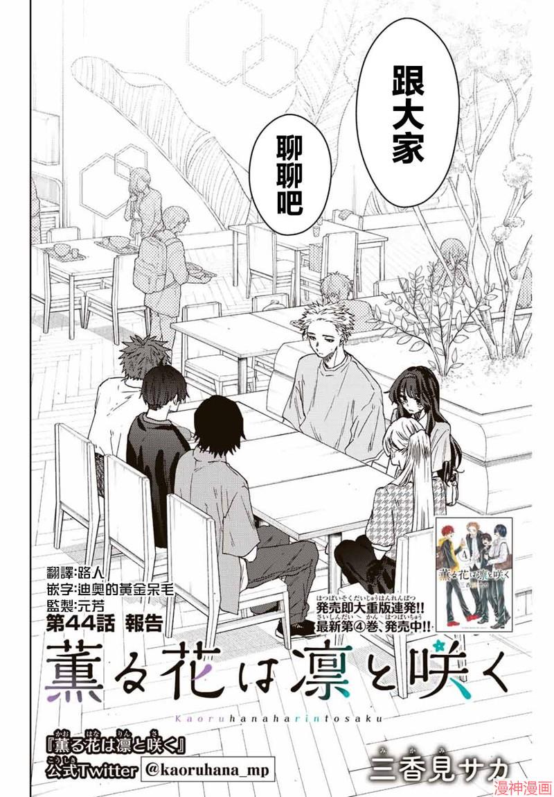 第44话3