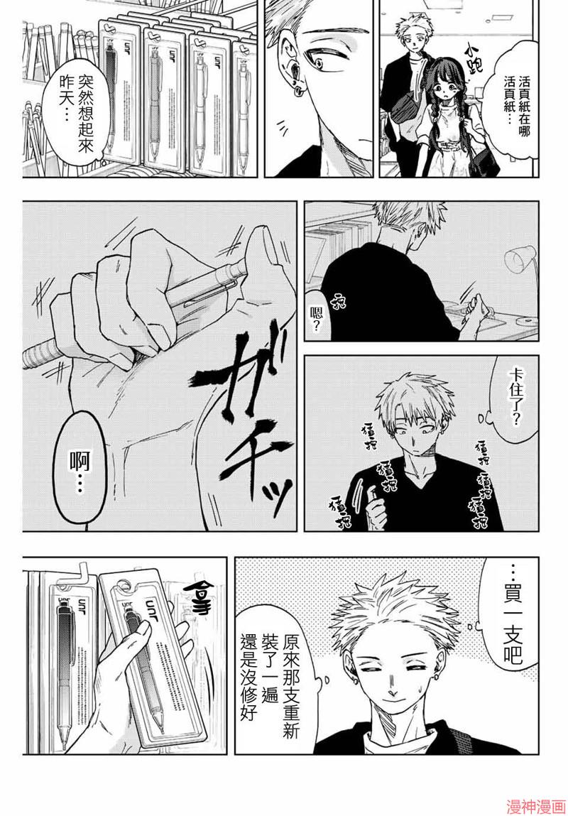 第43话4