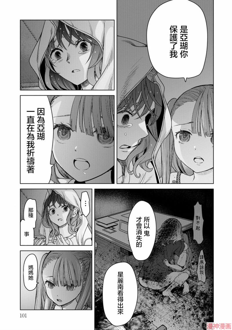 第04话4