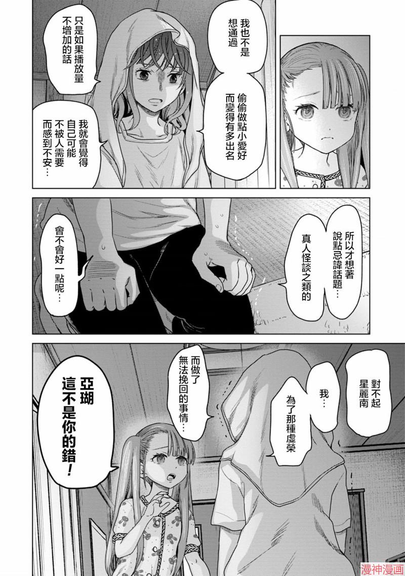 第04话3