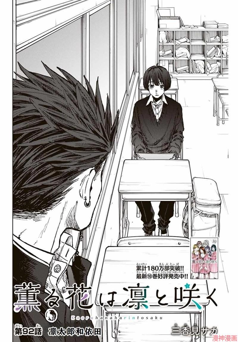 92话1