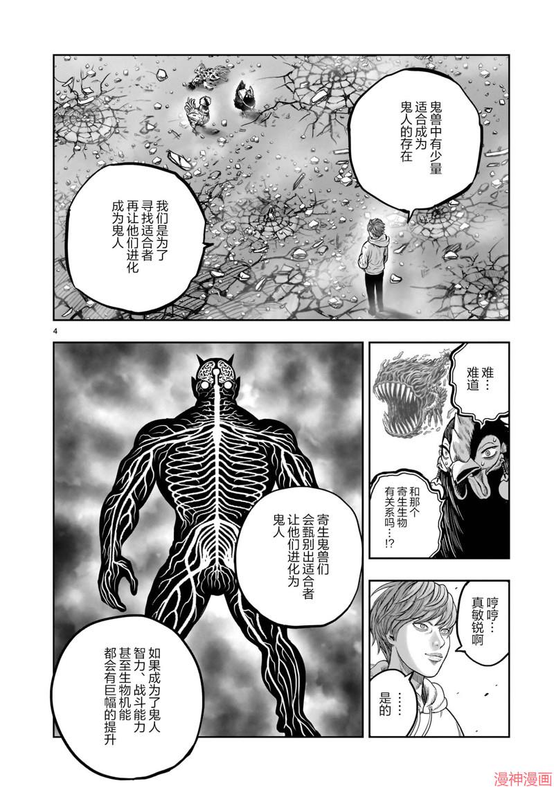 第26话3