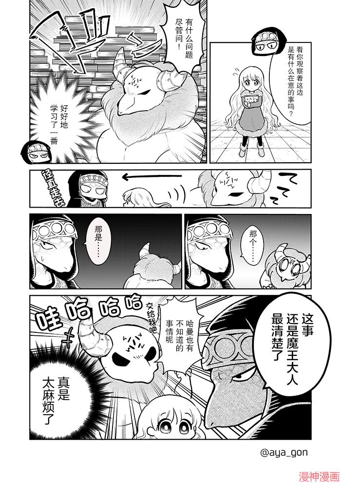 第15话3