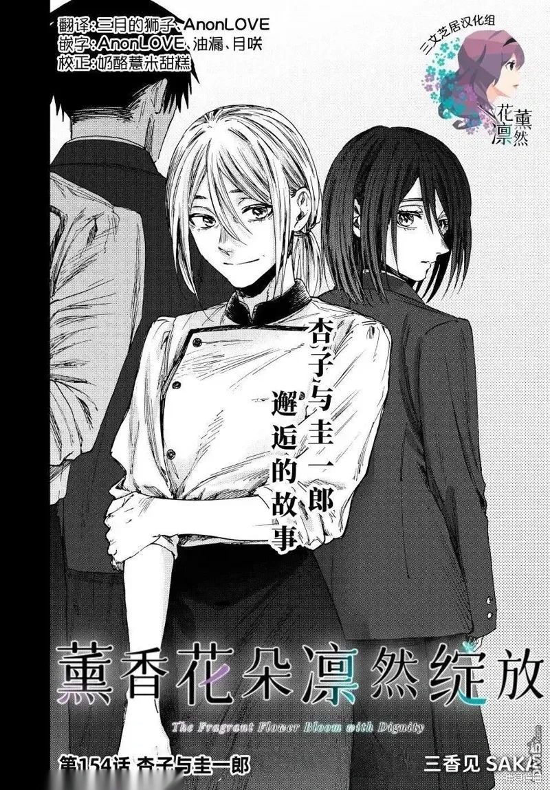 154话1