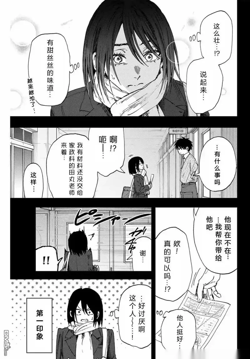 154话4
