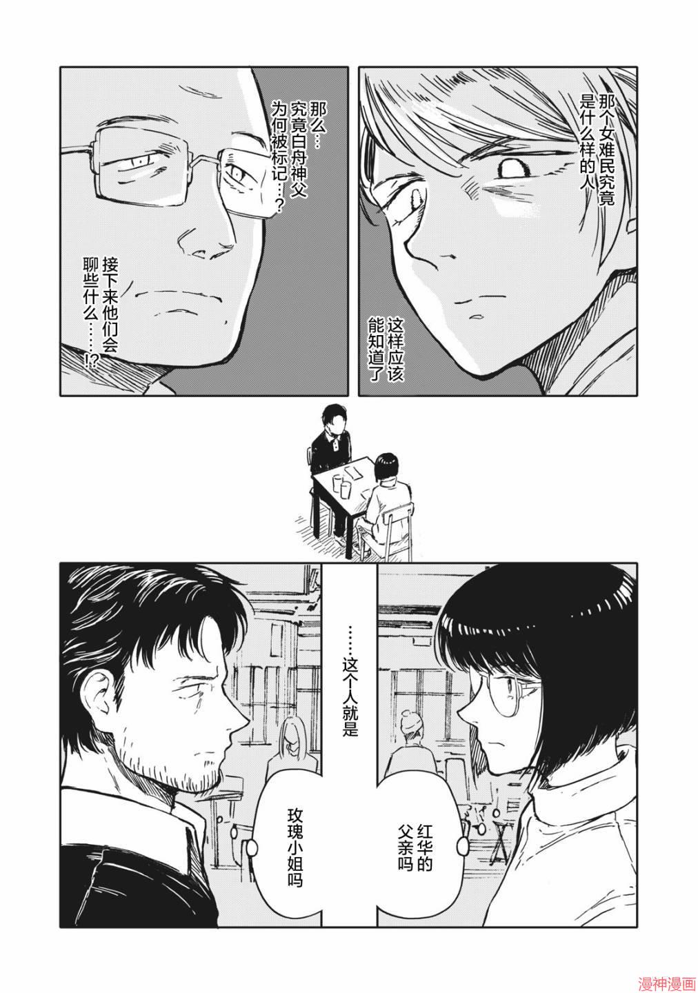 第09话3