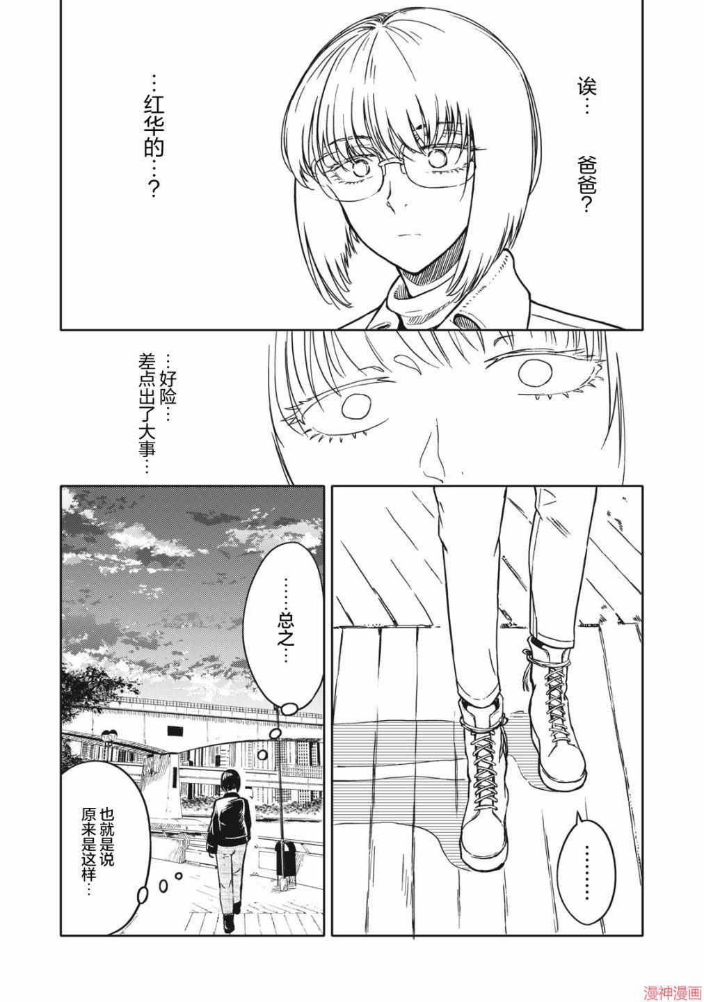 第08话2