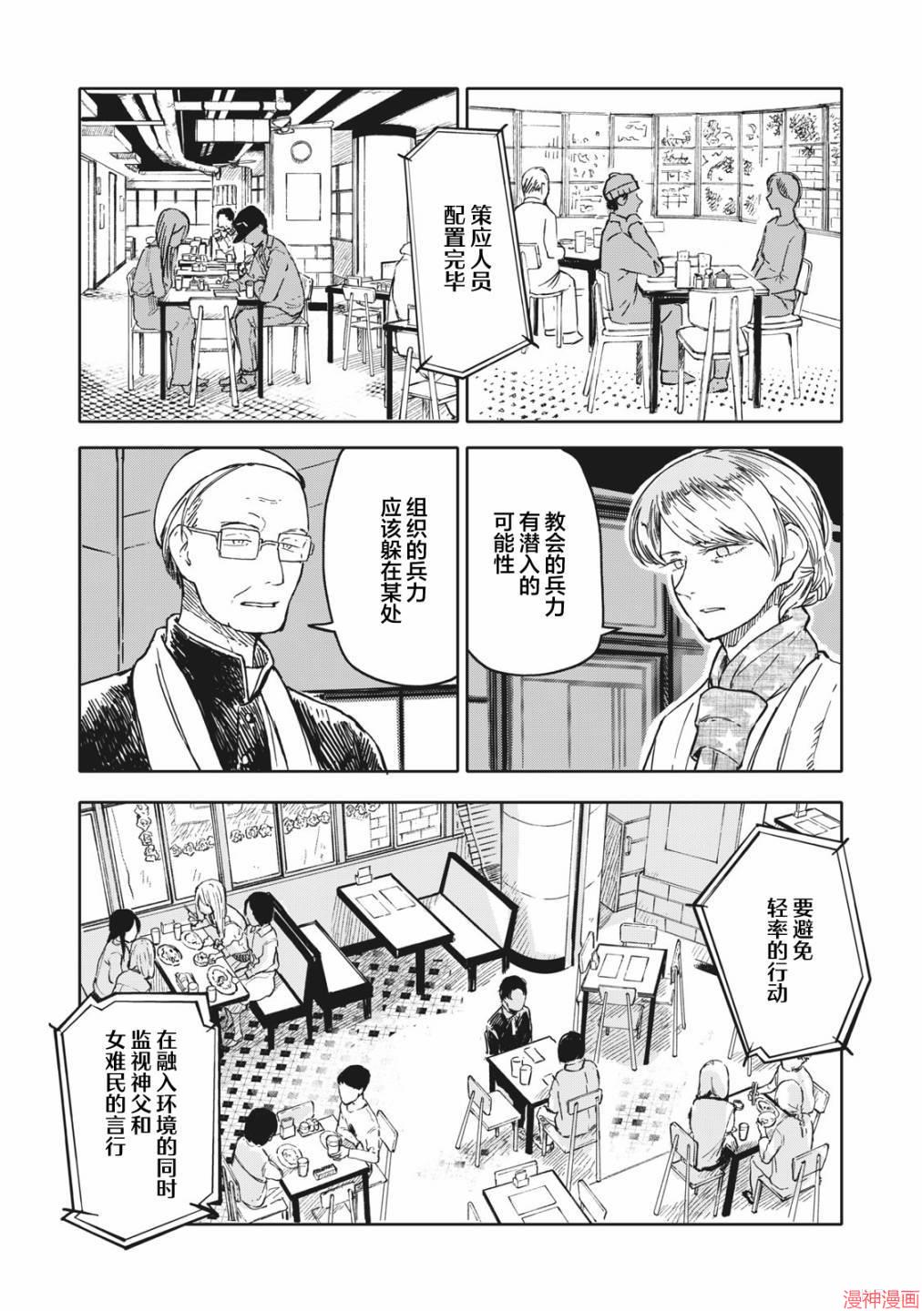第09话2