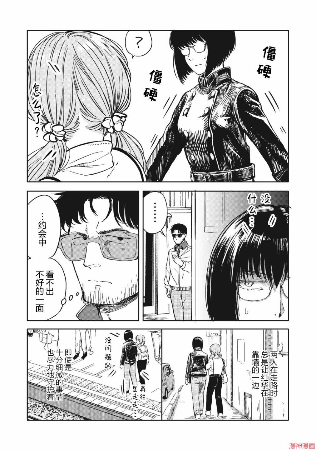 第08话4