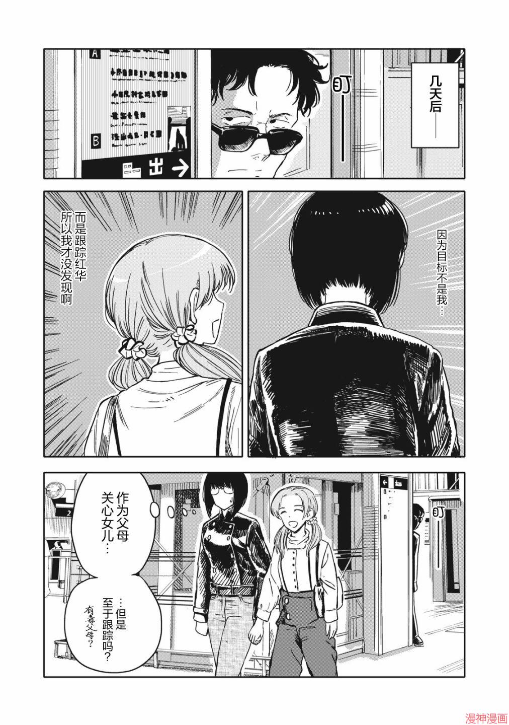 第08话3