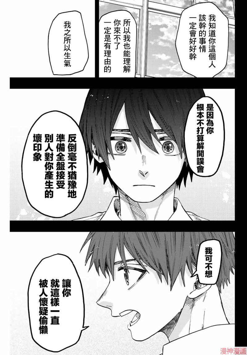 第50话4