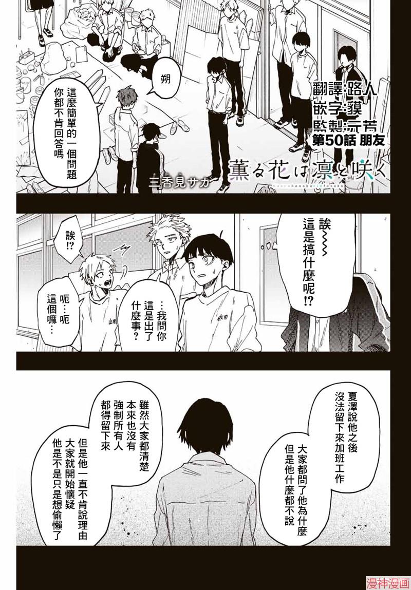 第50话0