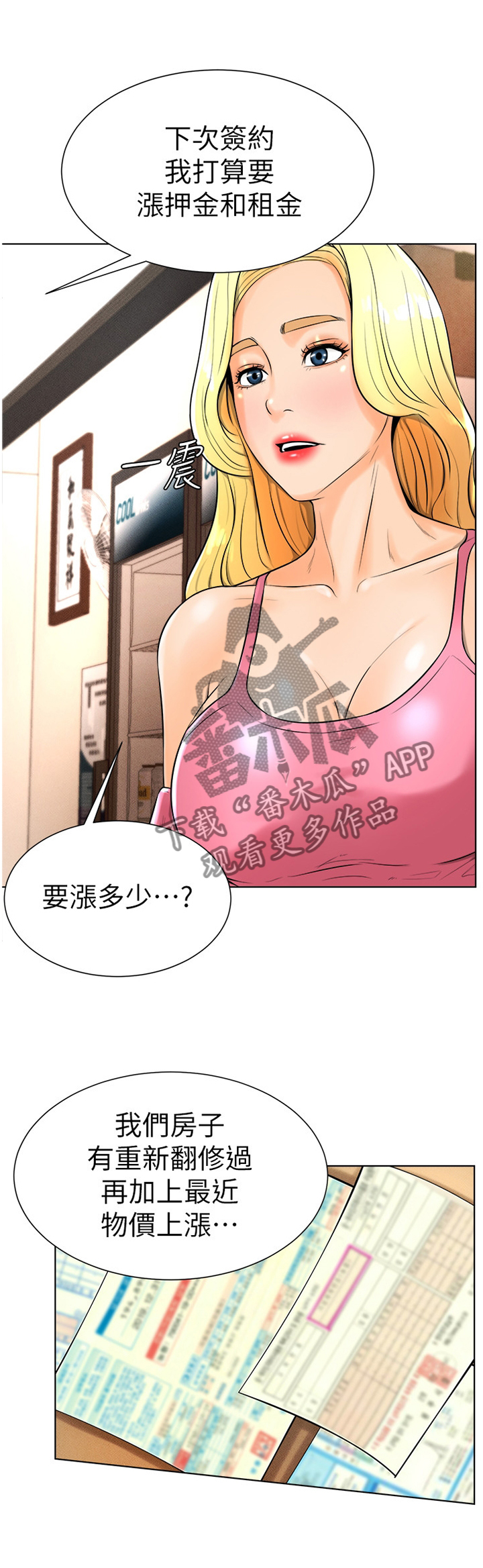 第31章：拒绝!0