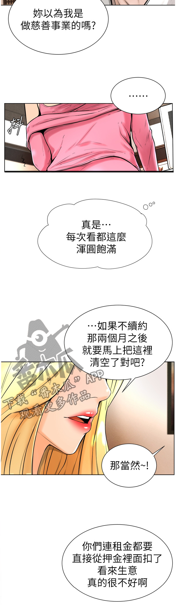 第31章：拒绝!3