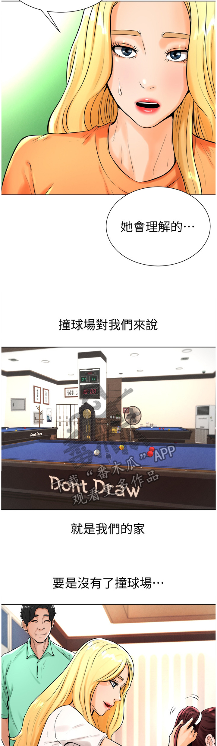 第33章：登门拜访1