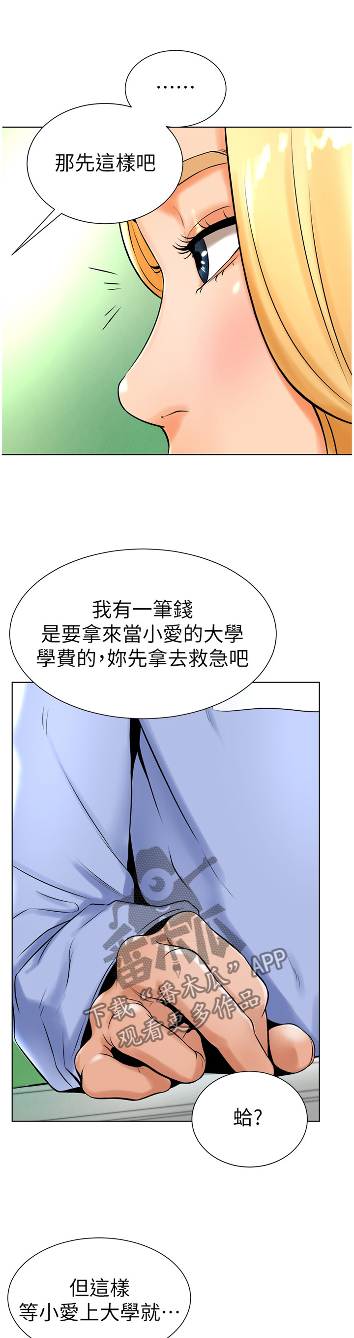 第33章：登门拜访0
