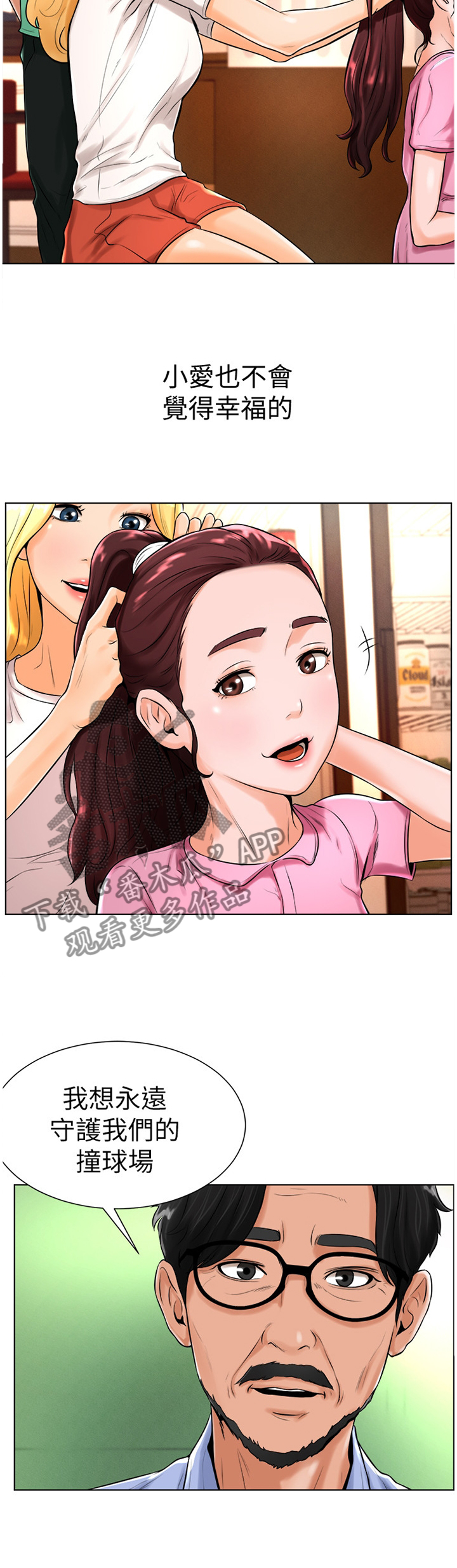 第33章：登门拜访2