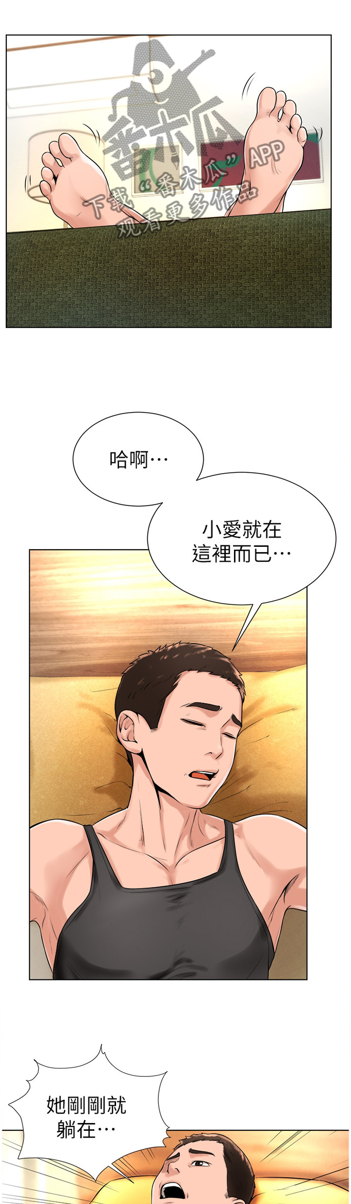 第33章：登门拜访3
