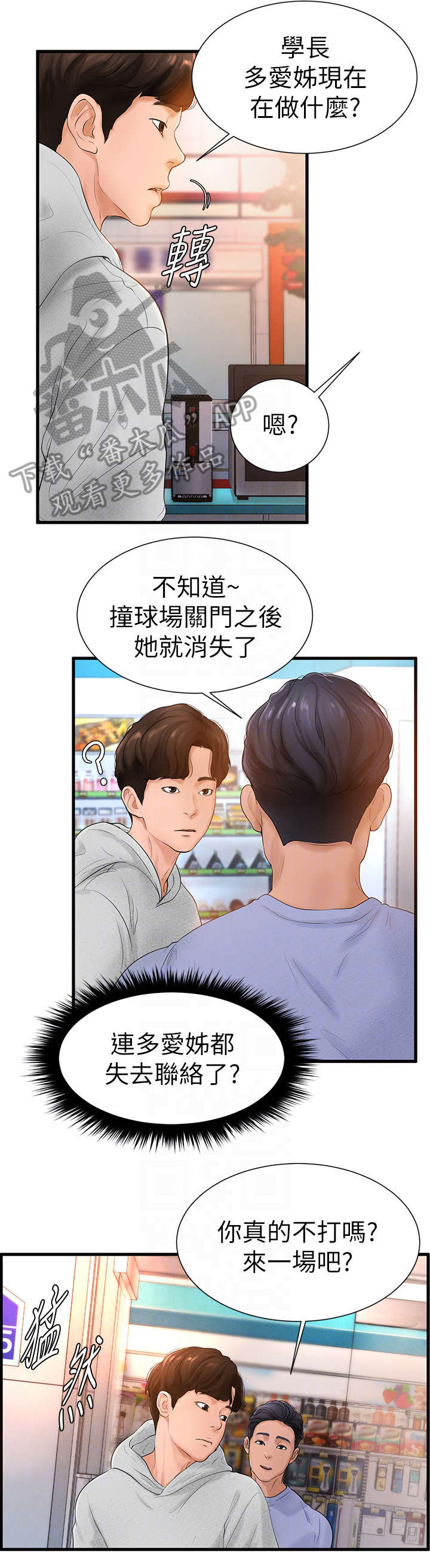 第11章：入伍0